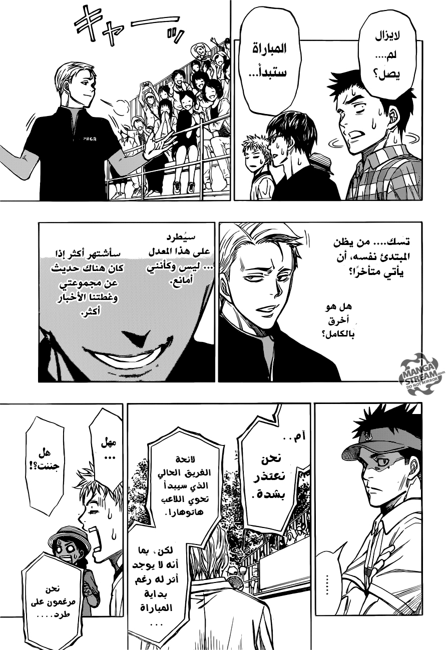 ROBOT X LASERBEAM: Chapter 31 - Page 16