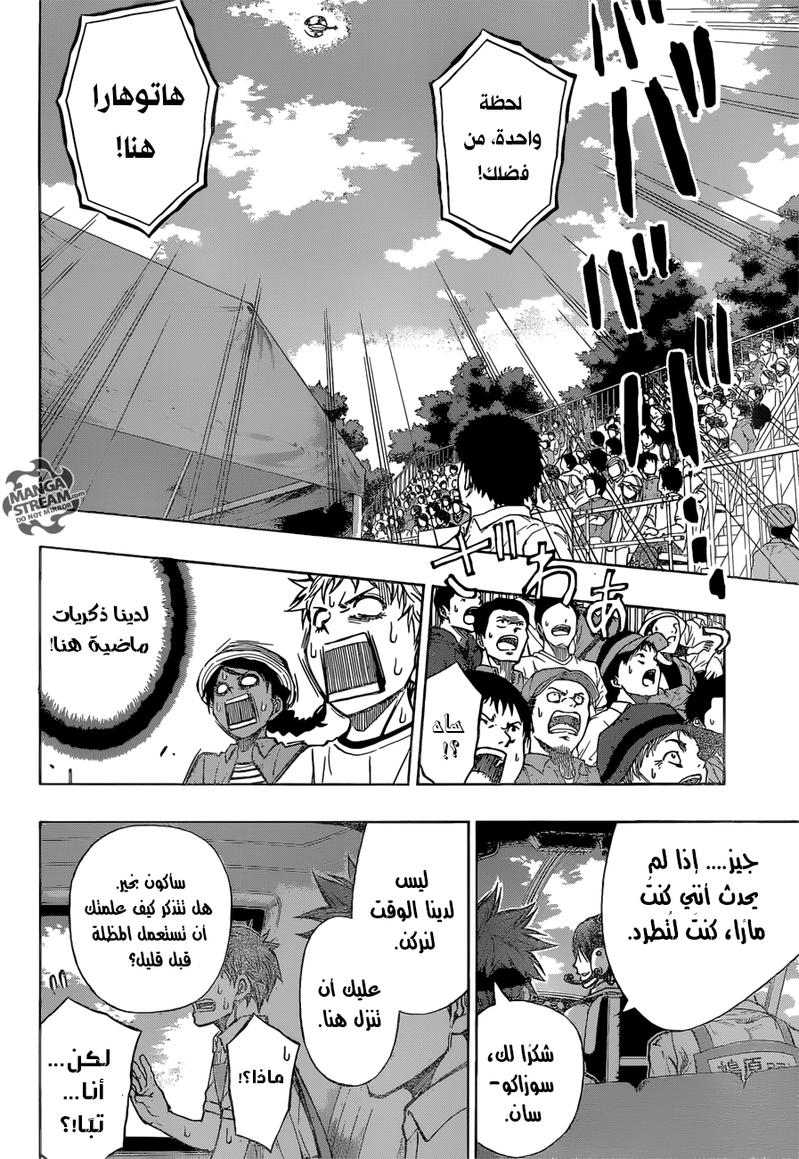 ROBOT X LASERBEAM: Chapter 31 - Page 17