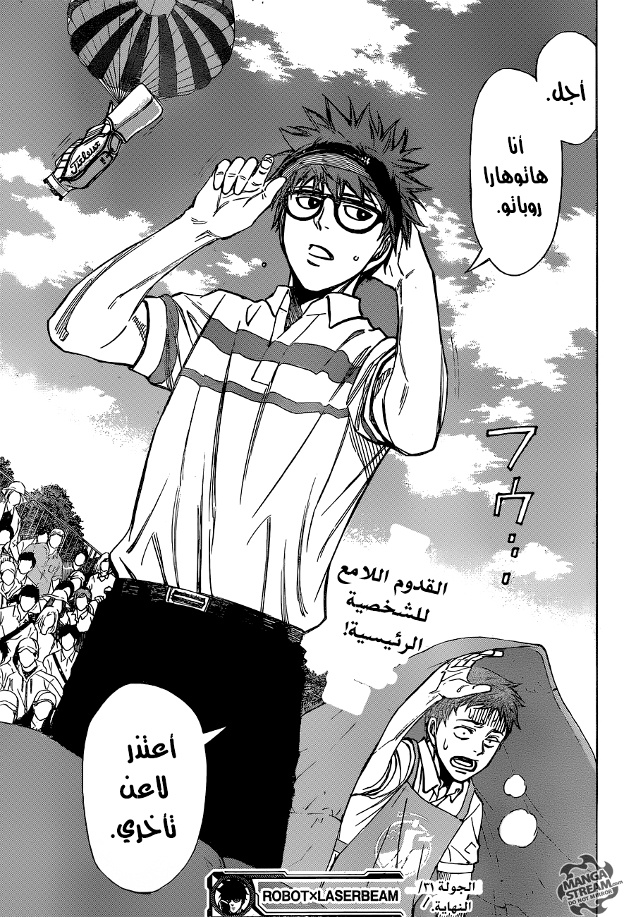 ROBOT X LASERBEAM: Chapter 31 - Page 20