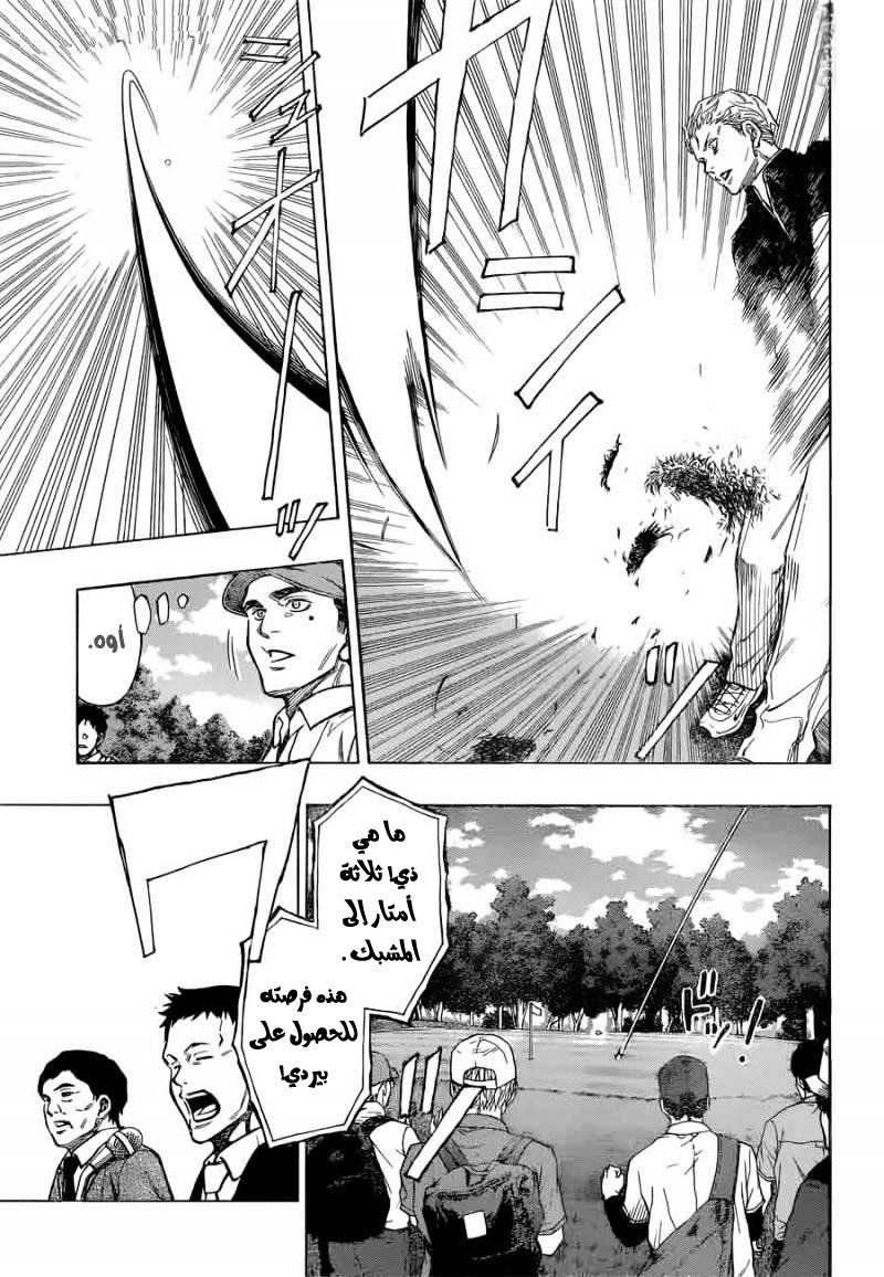 ROBOT X LASERBEAM: Chapter 32 - Page 4