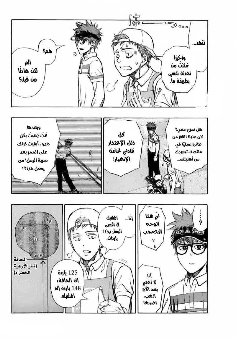 ROBOT X LASERBEAM: Chapter 32 - Page 7