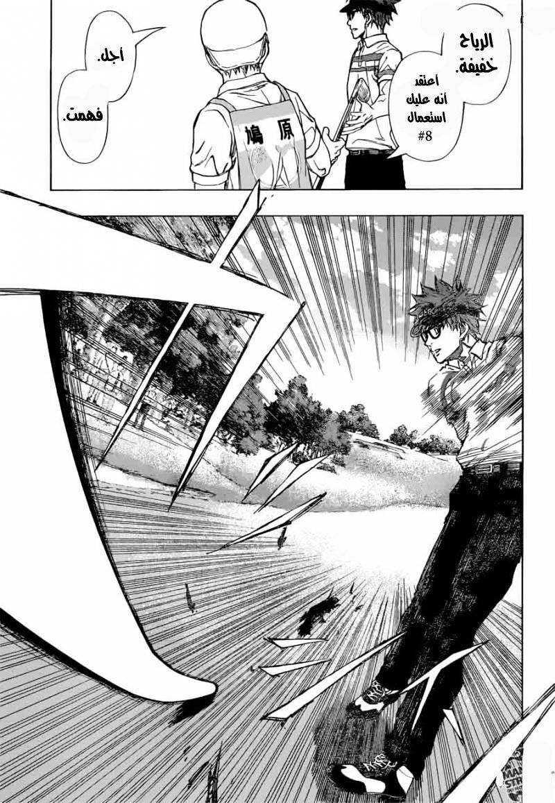 ROBOT X LASERBEAM: Chapter 32 - Page 8