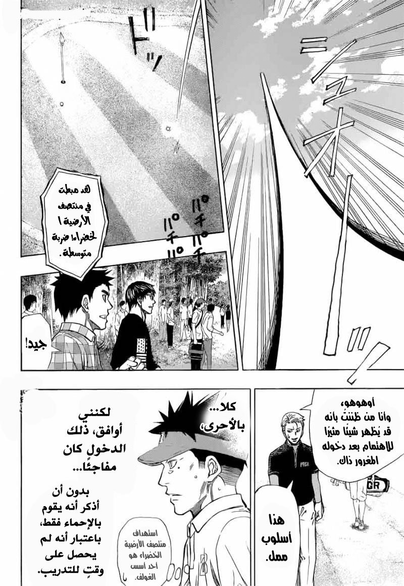 ROBOT X LASERBEAM: Chapter 32 - Page 9