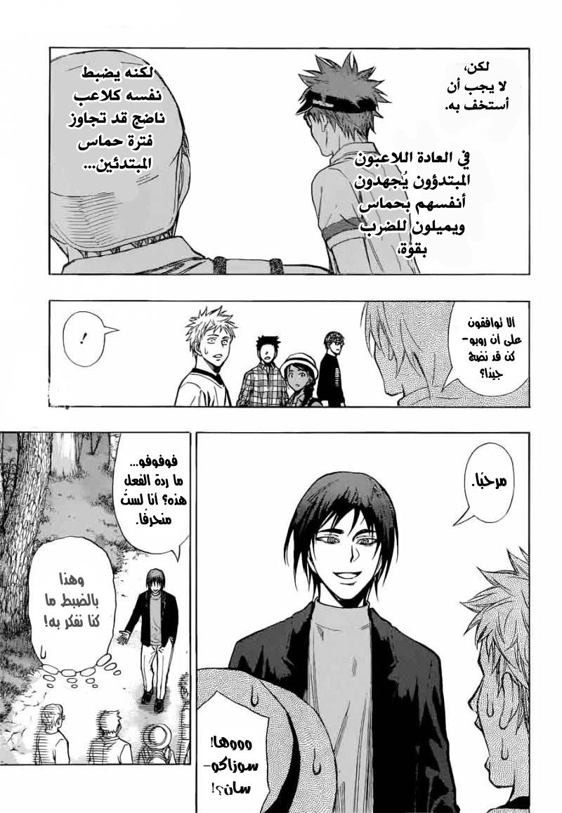 ROBOT X LASERBEAM: Chapter 32 - Page 10