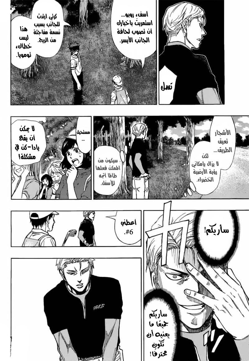 ROBOT X LASERBEAM: Chapter 32 - Page 12