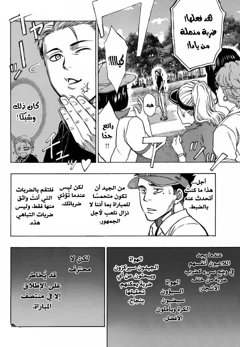 ROBOT X LASERBEAM: Chapter 32 - Page 14