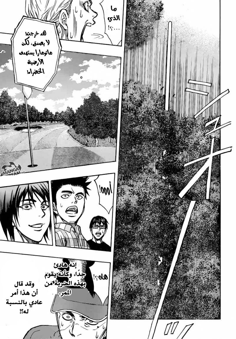 ROBOT X LASERBEAM: Chapter 32 - Page 17