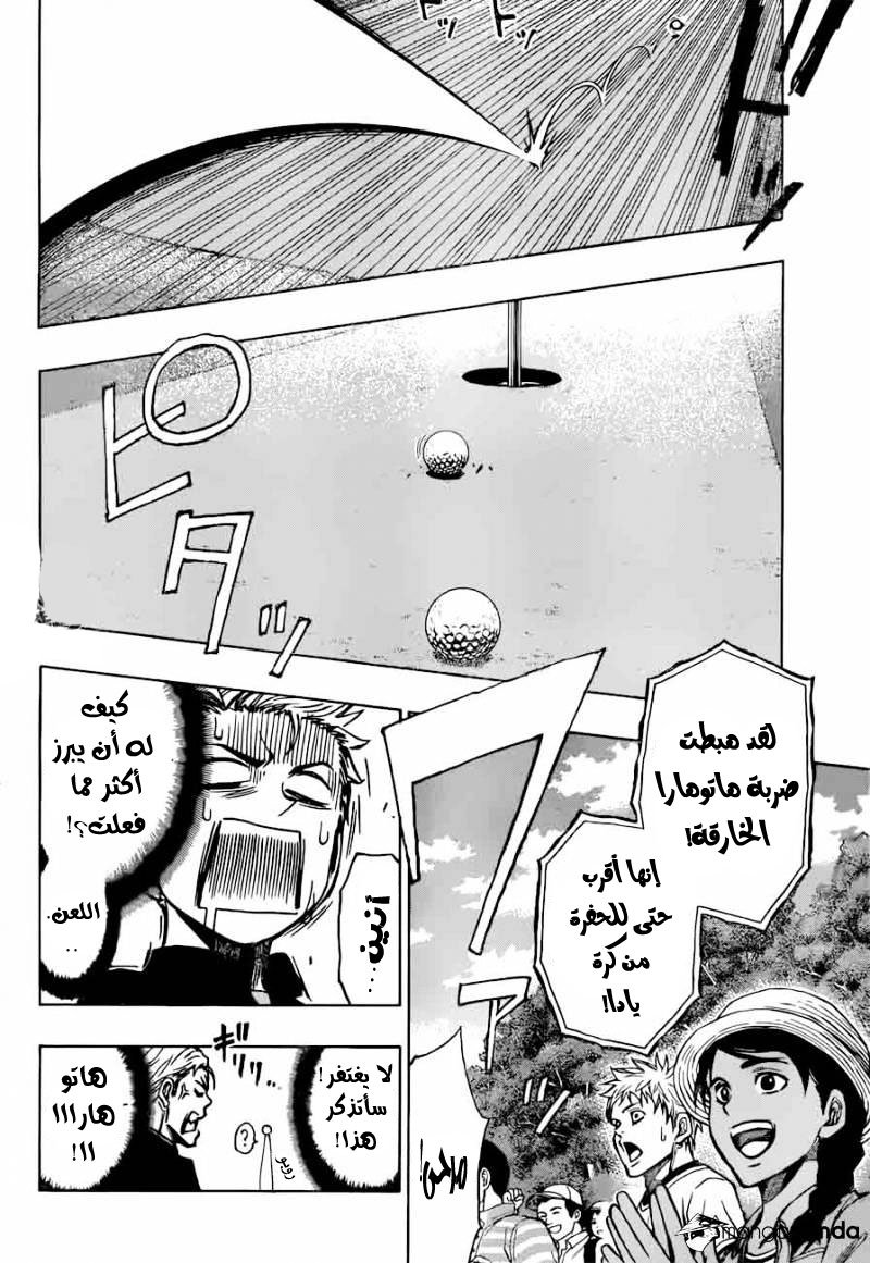 ROBOT X LASERBEAM: Chapter 32 - Page 18