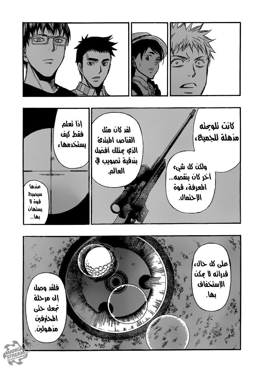 ROBOT X LASERBEAM: Chapter 33 - Page 8