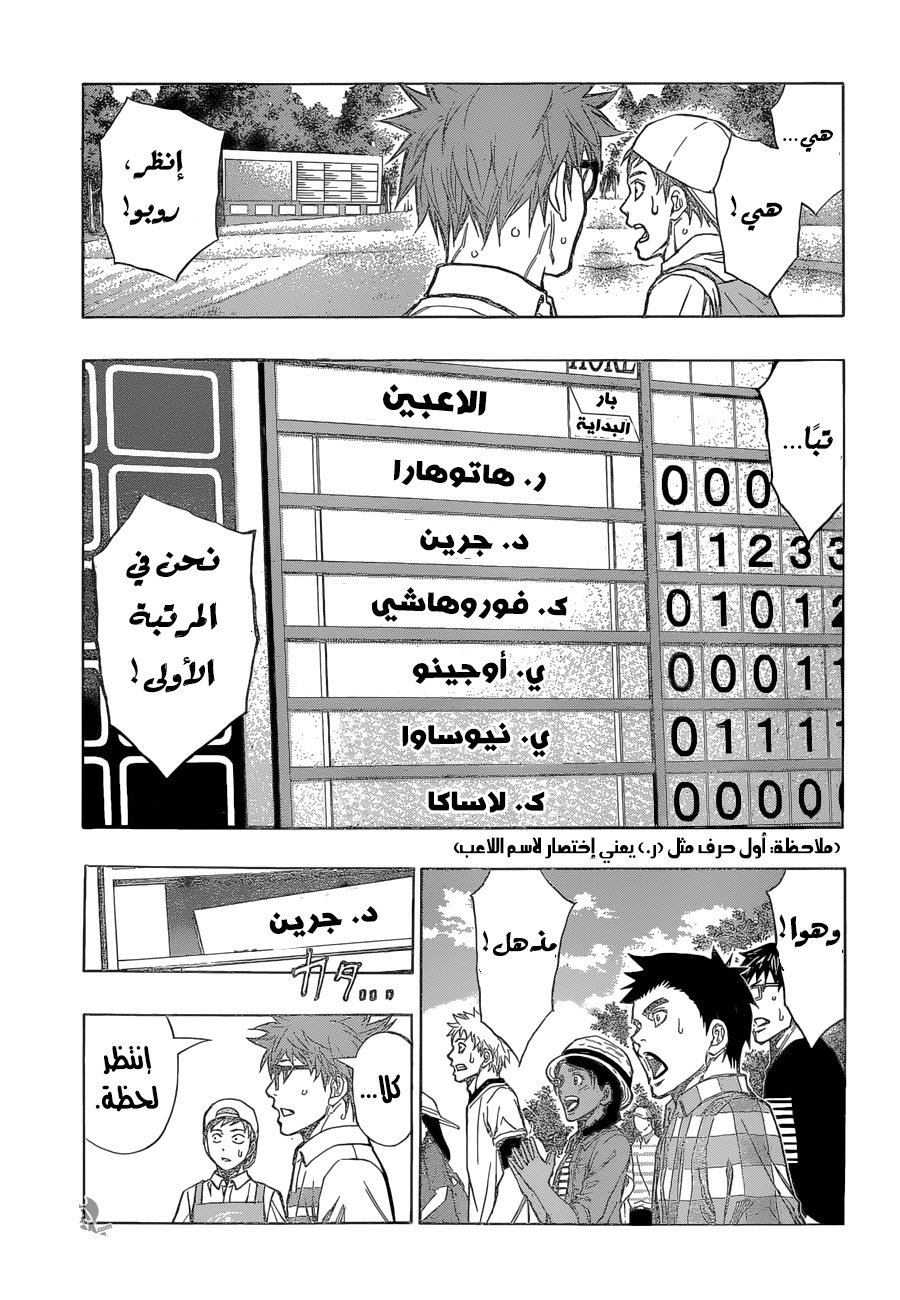 ROBOT X LASERBEAM: Chapter 33 - Page 10