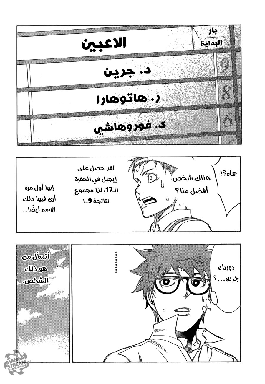 ROBOT X LASERBEAM: Chapter 33 - Page 11