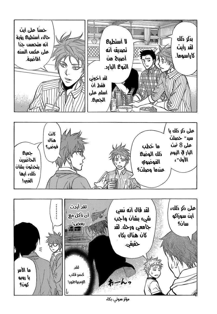 ROBOT X LASERBEAM: Chapter 33 - Page 13