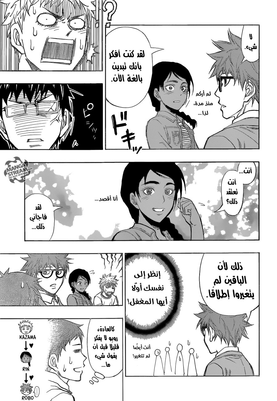 ROBOT X LASERBEAM: Chapter 33 - Page 14