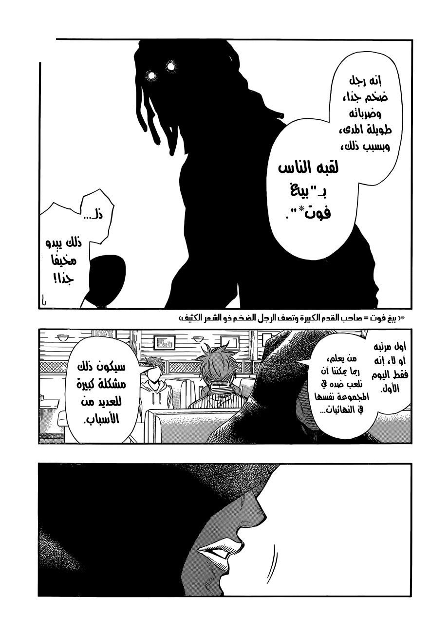 ROBOT X LASERBEAM: Chapter 33 - Page 16