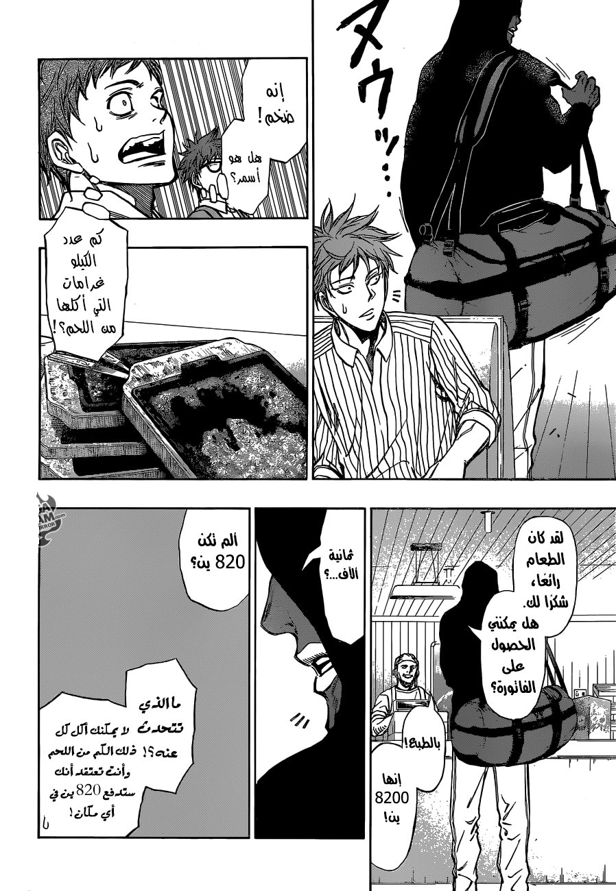 ROBOT X LASERBEAM: Chapter 33 - Page 17