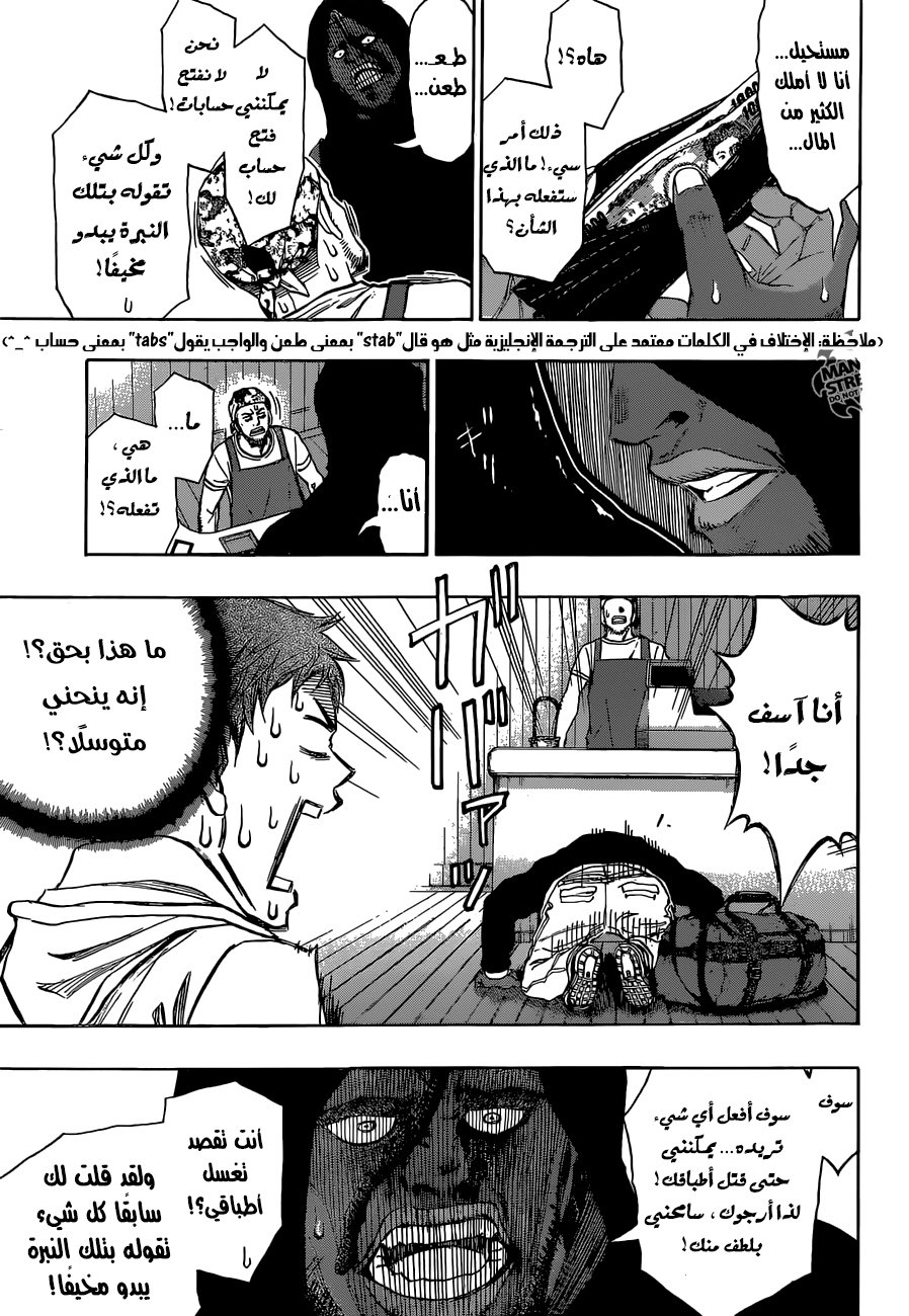 ROBOT X LASERBEAM: Chapter 33 - Page 18