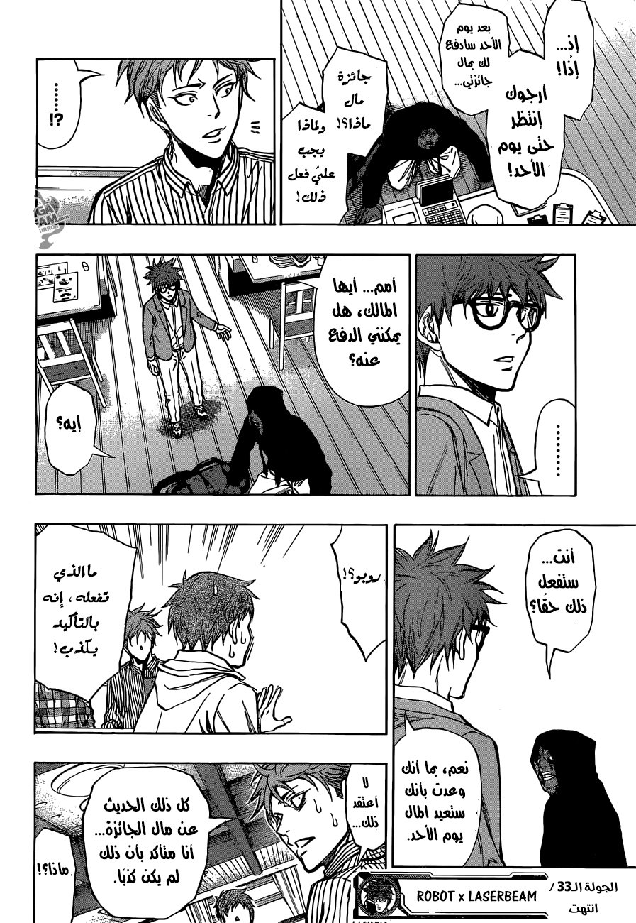 ROBOT X LASERBEAM: Chapter 33 - Page 19