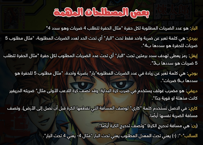 ROBOT X LASERBEAM: Chapter 34 - Page 3