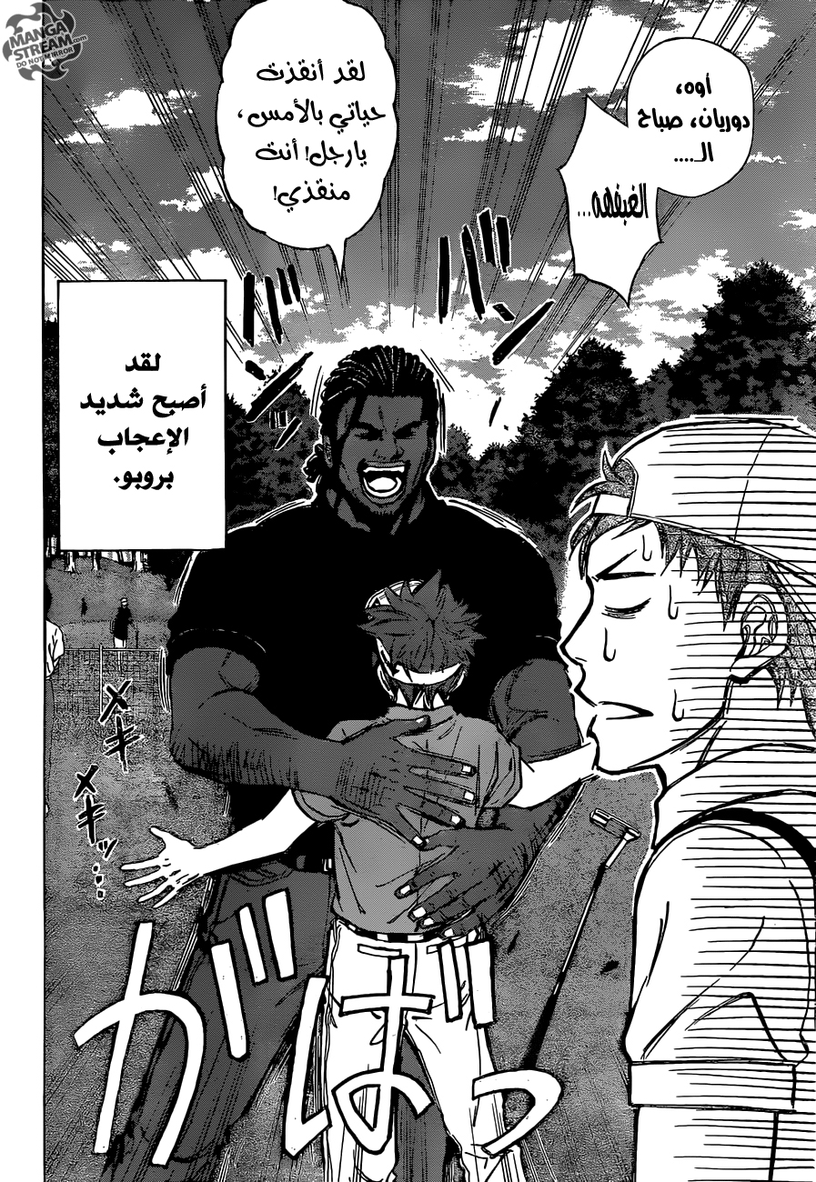 ROBOT X LASERBEAM: Chapter 34 - Page 4