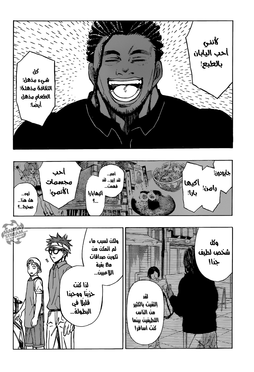 ROBOT X LASERBEAM: Chapter 34 - Page 6