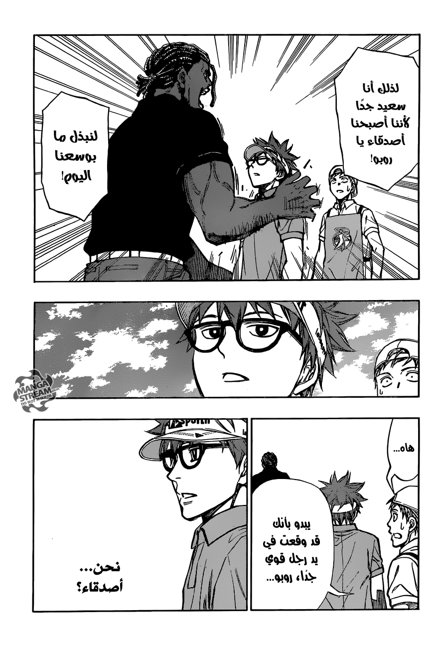 ROBOT X LASERBEAM: Chapter 34 - Page 7