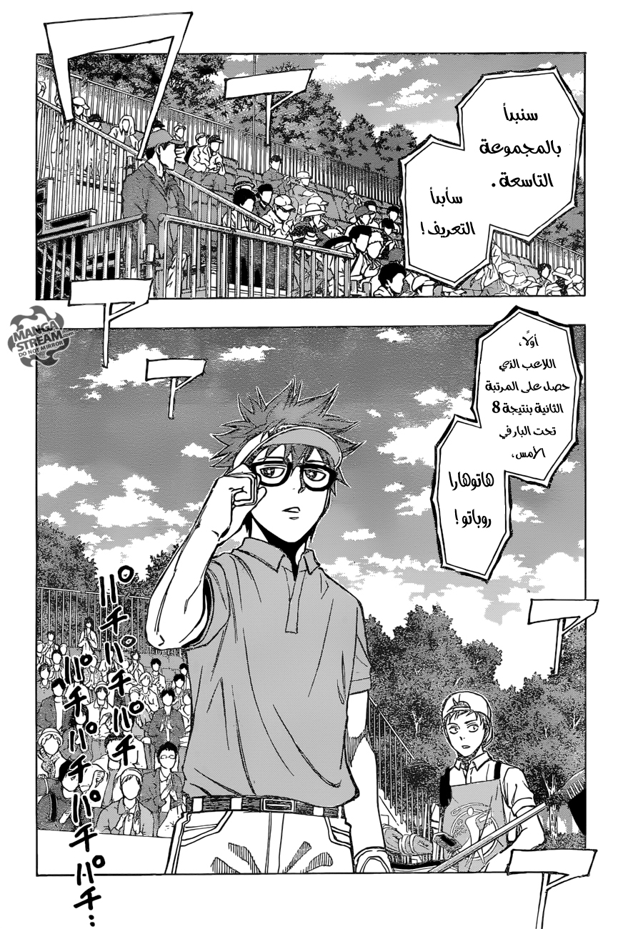 ROBOT X LASERBEAM: Chapter 34 - Page 8