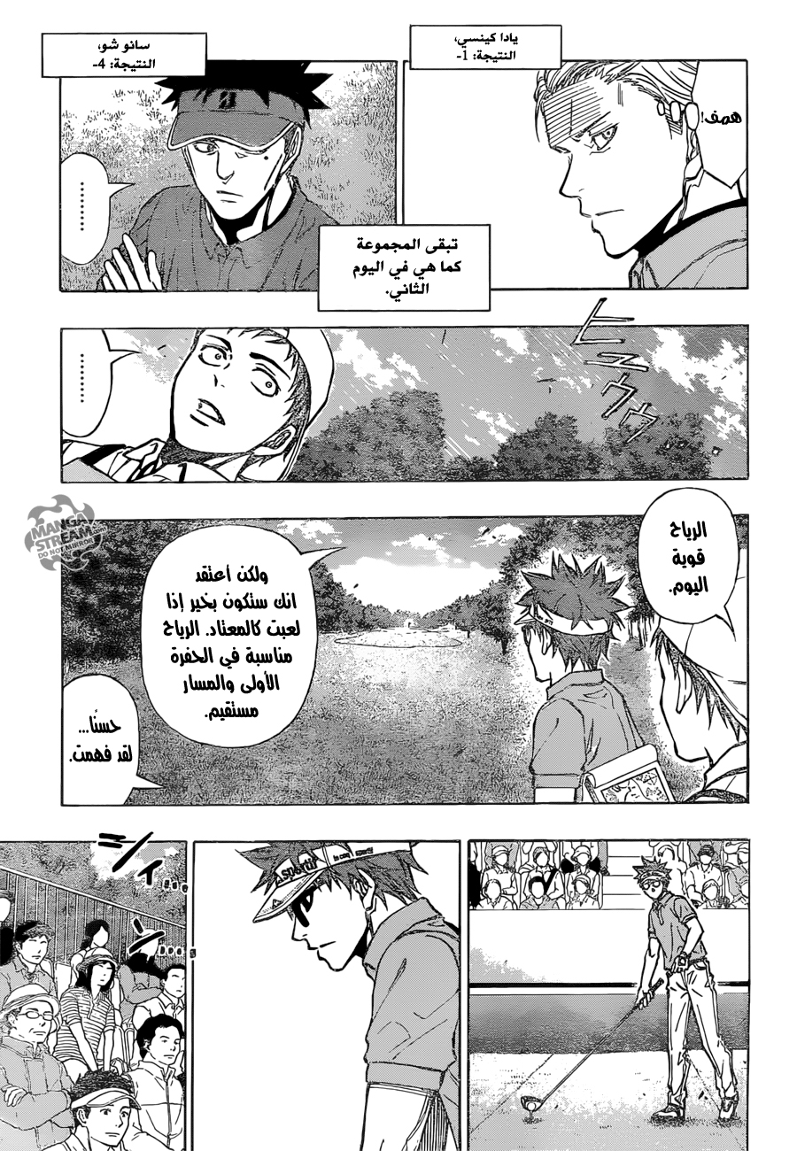 ROBOT X LASERBEAM: Chapter 34 - Page 9