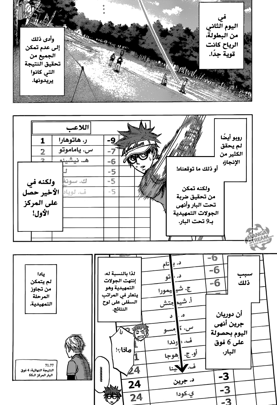 ROBOT X LASERBEAM: Chapter 34 - Page 14