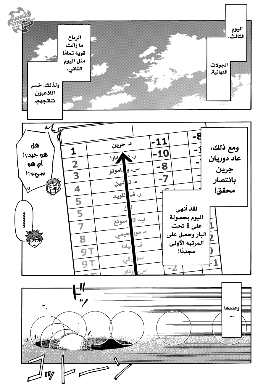 ROBOT X LASERBEAM: Chapter 34 - Page 15