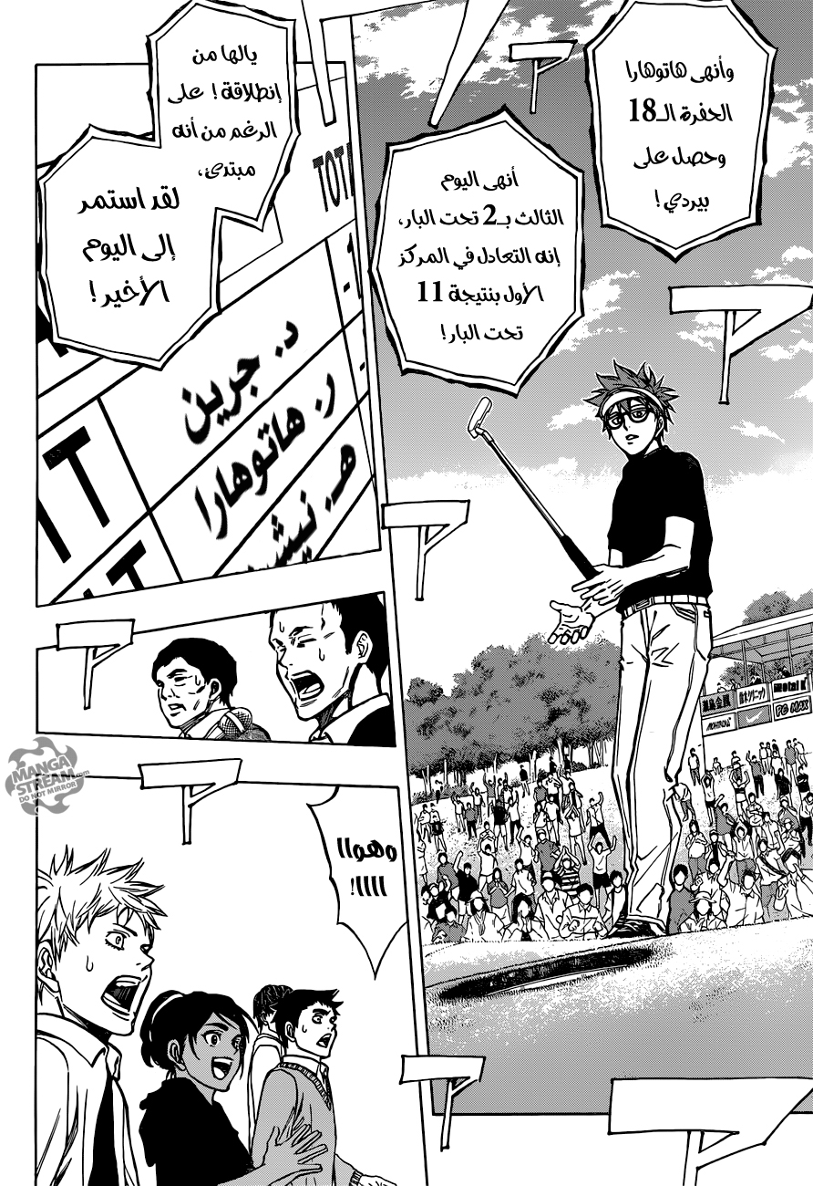 ROBOT X LASERBEAM: Chapter 34 - Page 16