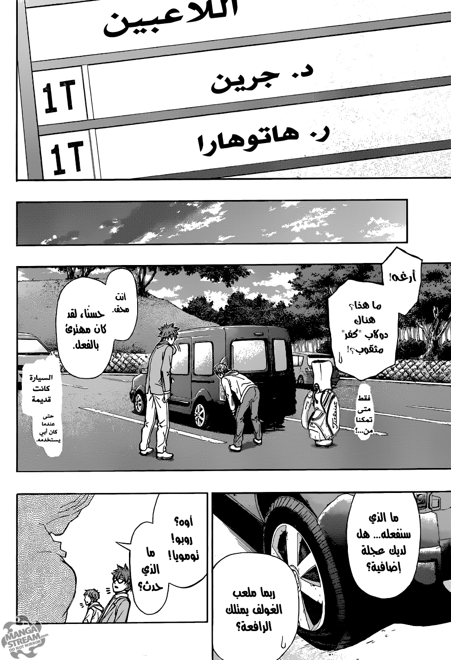 ROBOT X LASERBEAM: Chapter 34 - Page 18