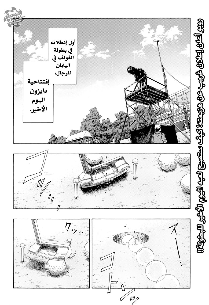 ROBOT X LASERBEAM: Chapter 35 - Page 3