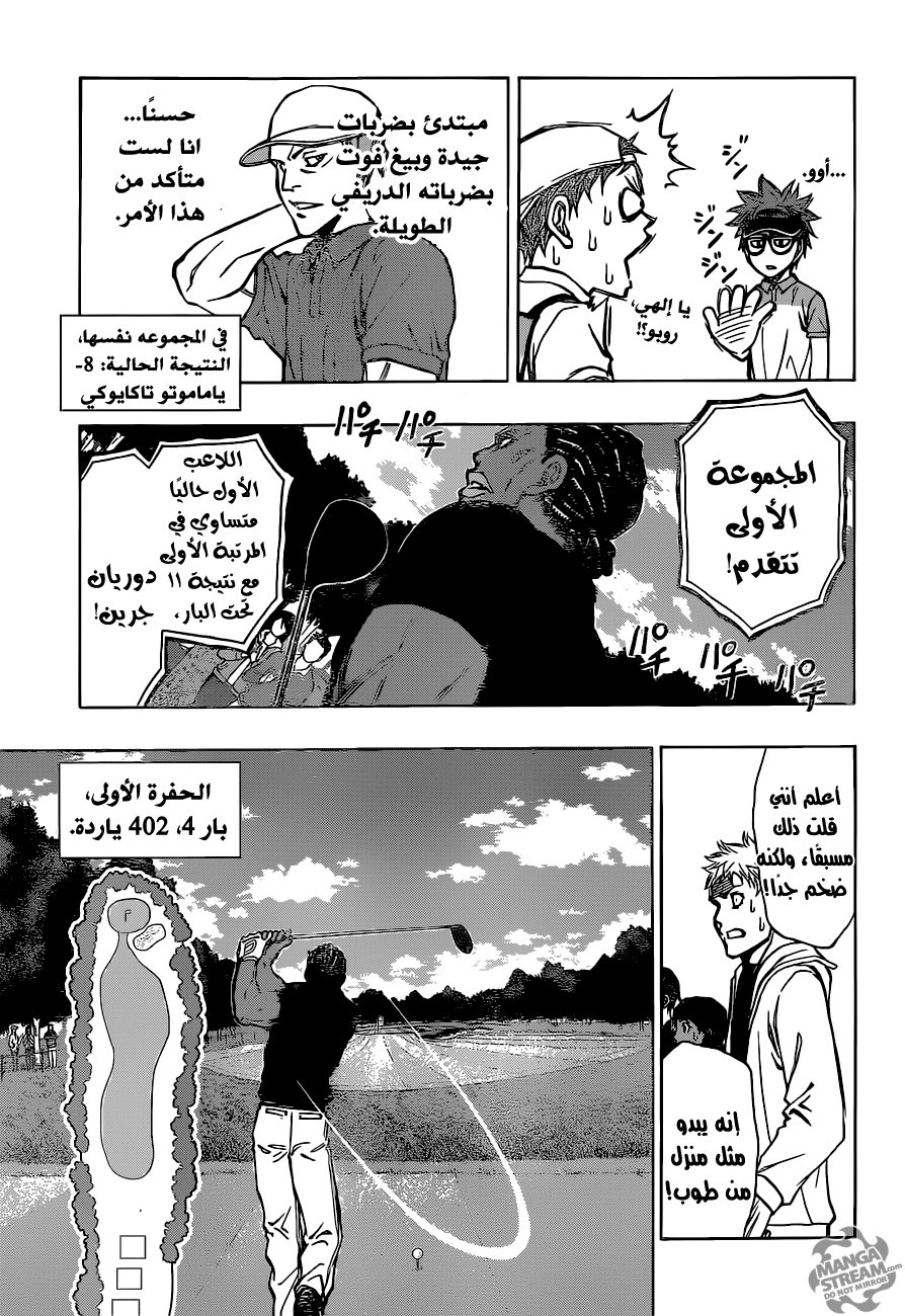 ROBOT X LASERBEAM: Chapter 35 - Page 14