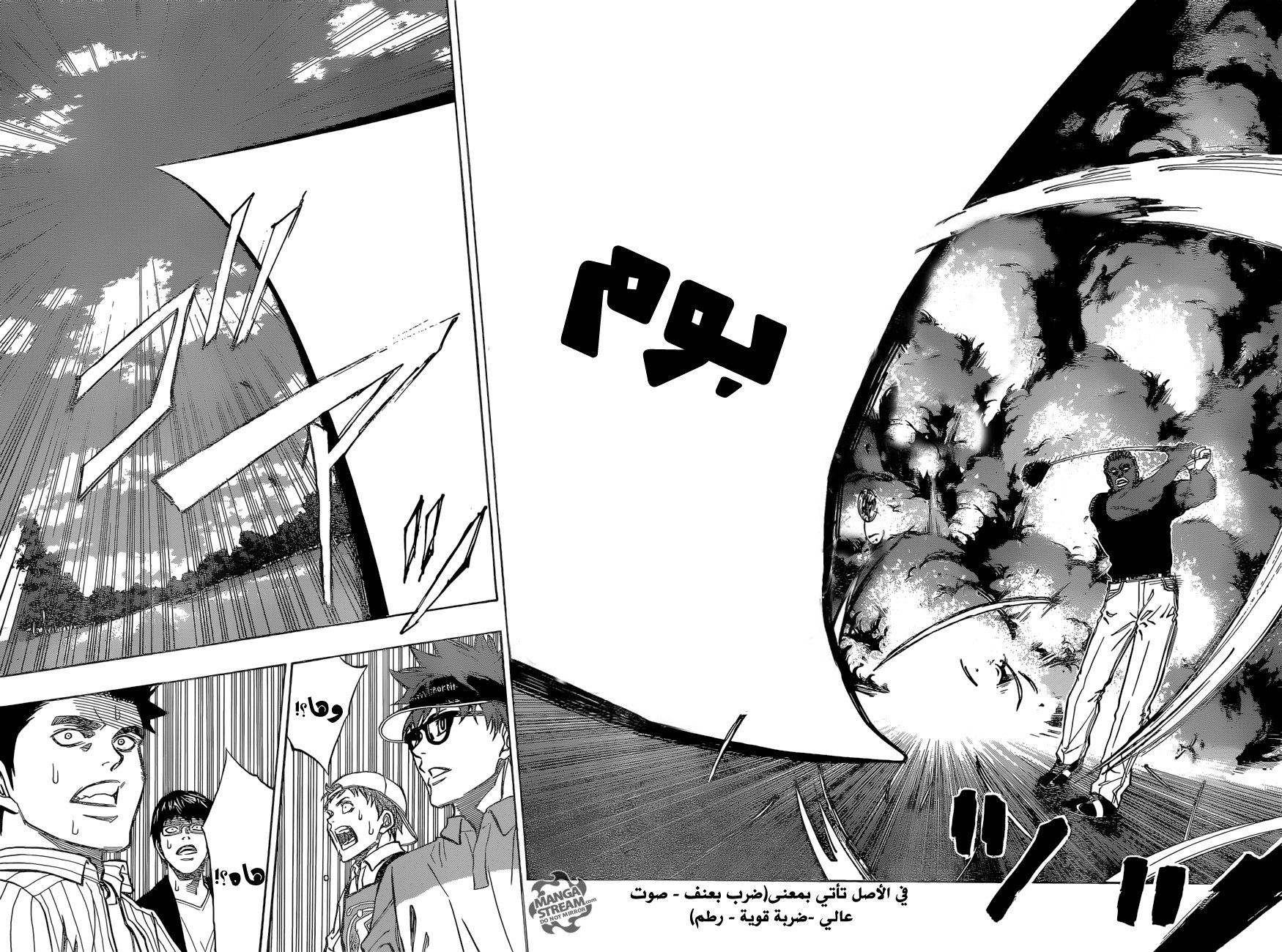 ROBOT X LASERBEAM: Chapter 35 - Page 17