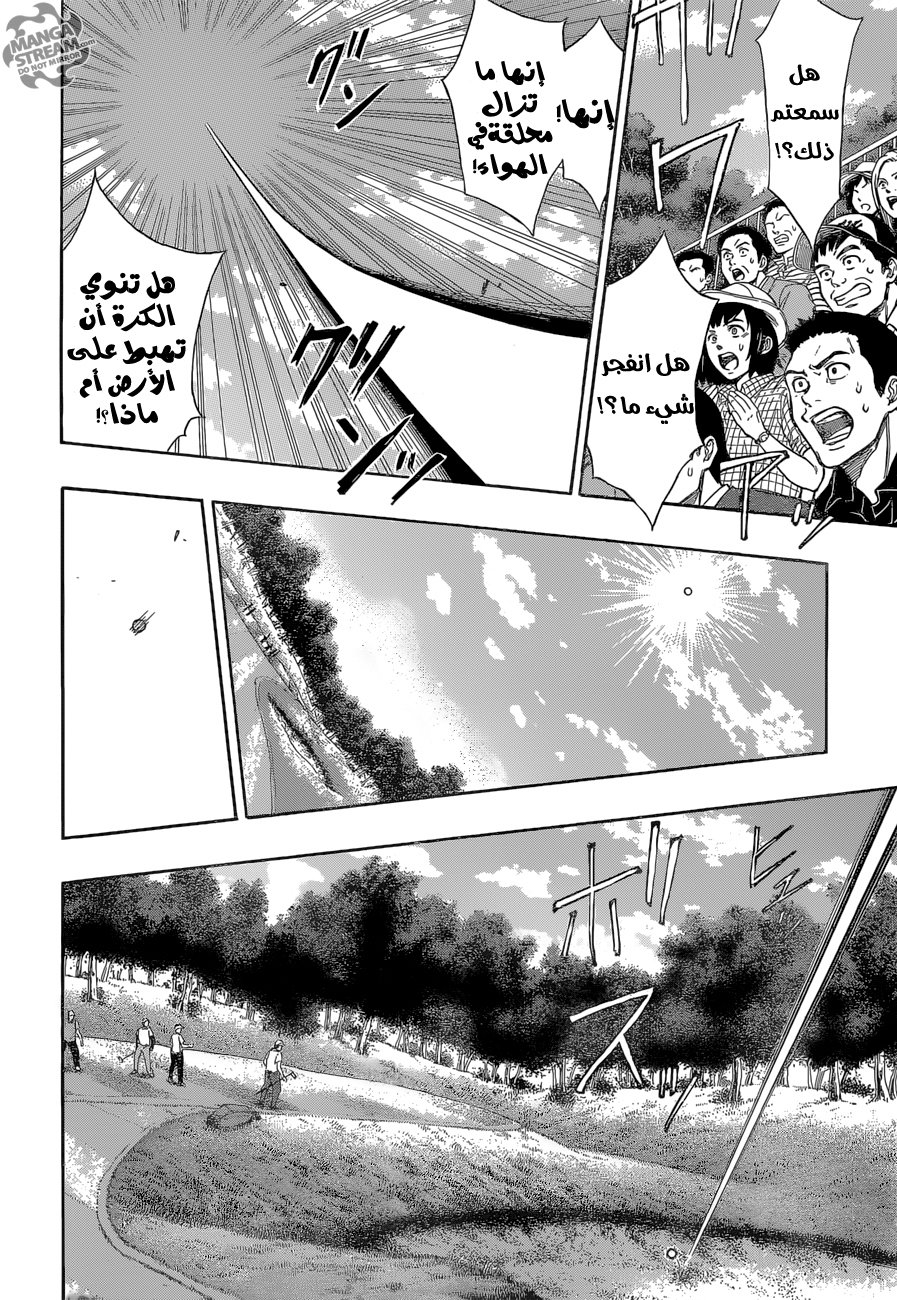 ROBOT X LASERBEAM: Chapter 35 - Page 18