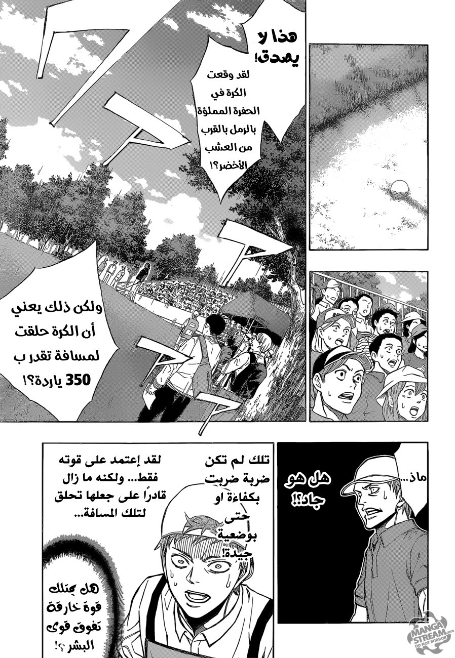 ROBOT X LASERBEAM: Chapter 35 - Page 19