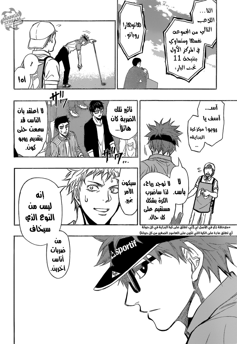 ROBOT X LASERBEAM: Chapter 35 - Page 20