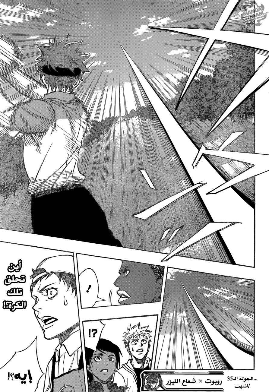 ROBOT X LASERBEAM: Chapter 35 - Page 21