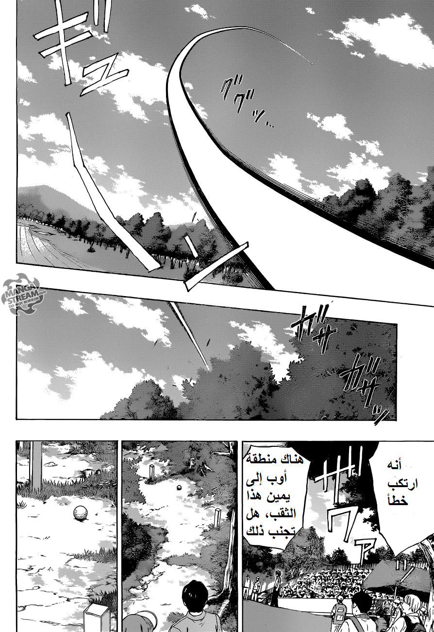 ROBOT X LASERBEAM: Chapter 36 - Page 3