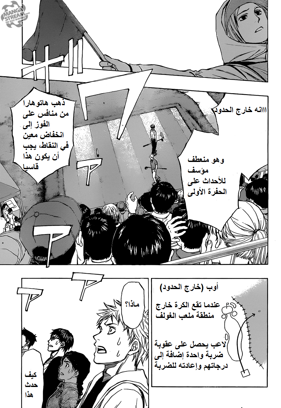 ROBOT X LASERBEAM: Chapter 36 - Page 4