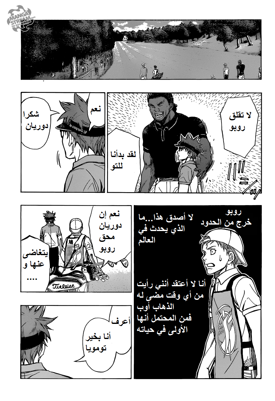 ROBOT X LASERBEAM: Chapter 36 - Page 6