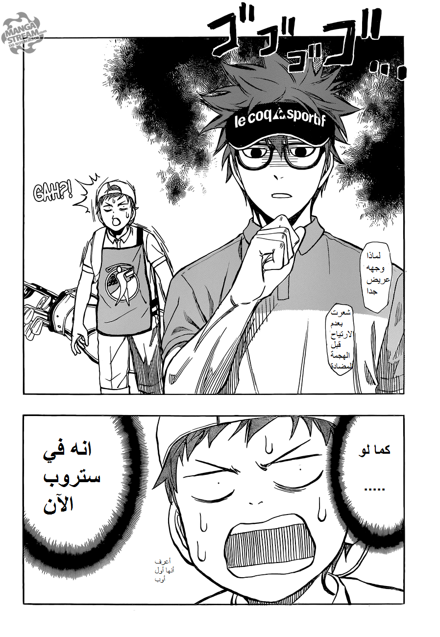 ROBOT X LASERBEAM: Chapter 36 - Page 7