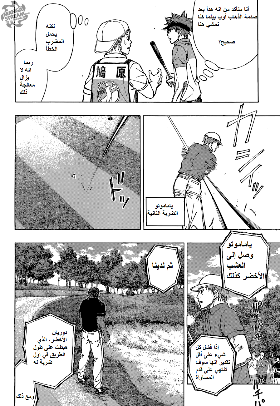 ROBOT X LASERBEAM: Chapter 36 - Page 9