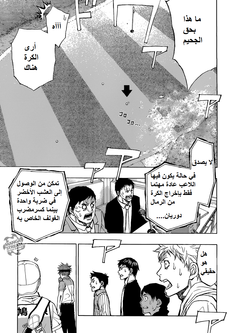 ROBOT X LASERBEAM: Chapter 36 - Page 16