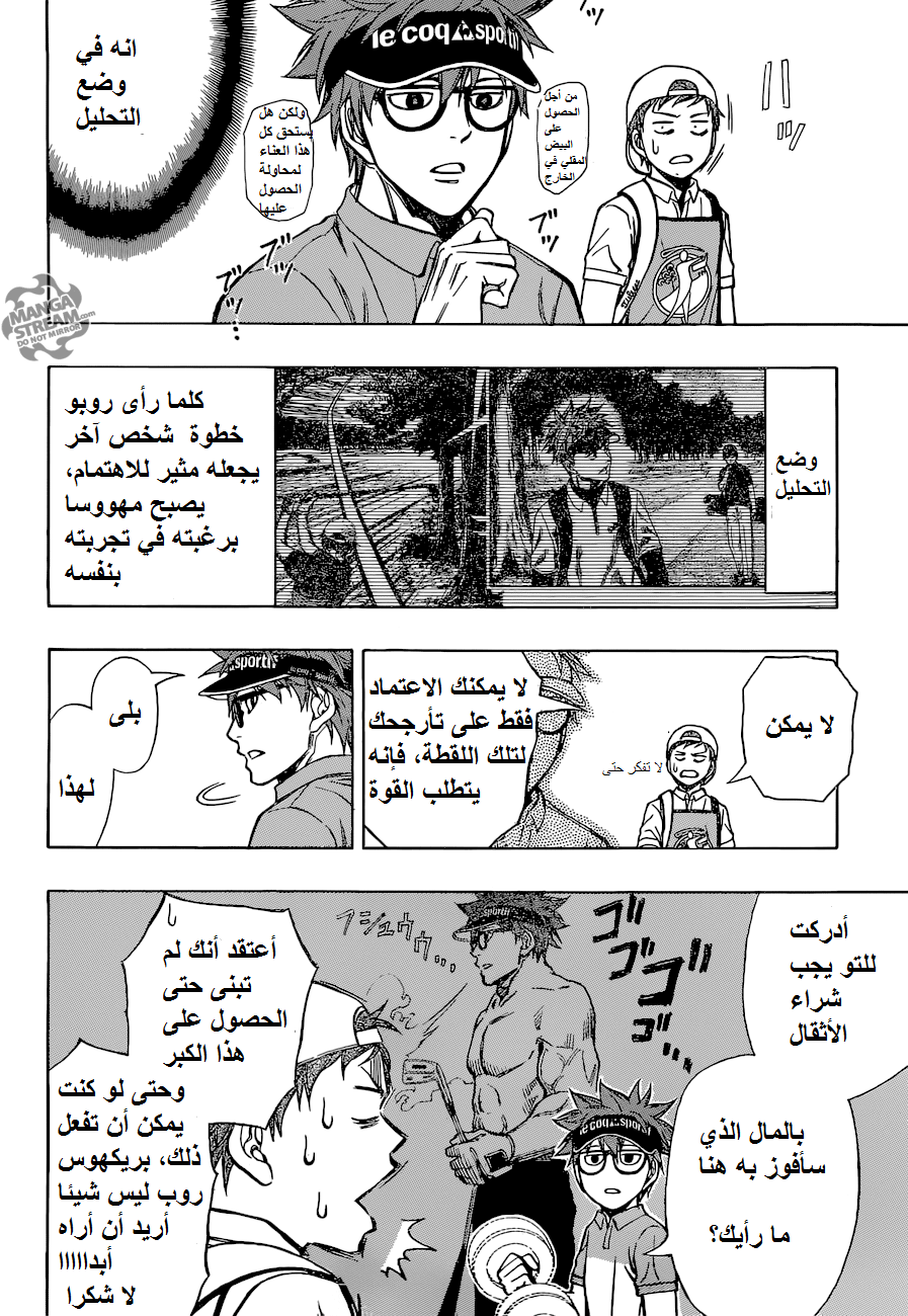 ROBOT X LASERBEAM: Chapter 36 - Page 17