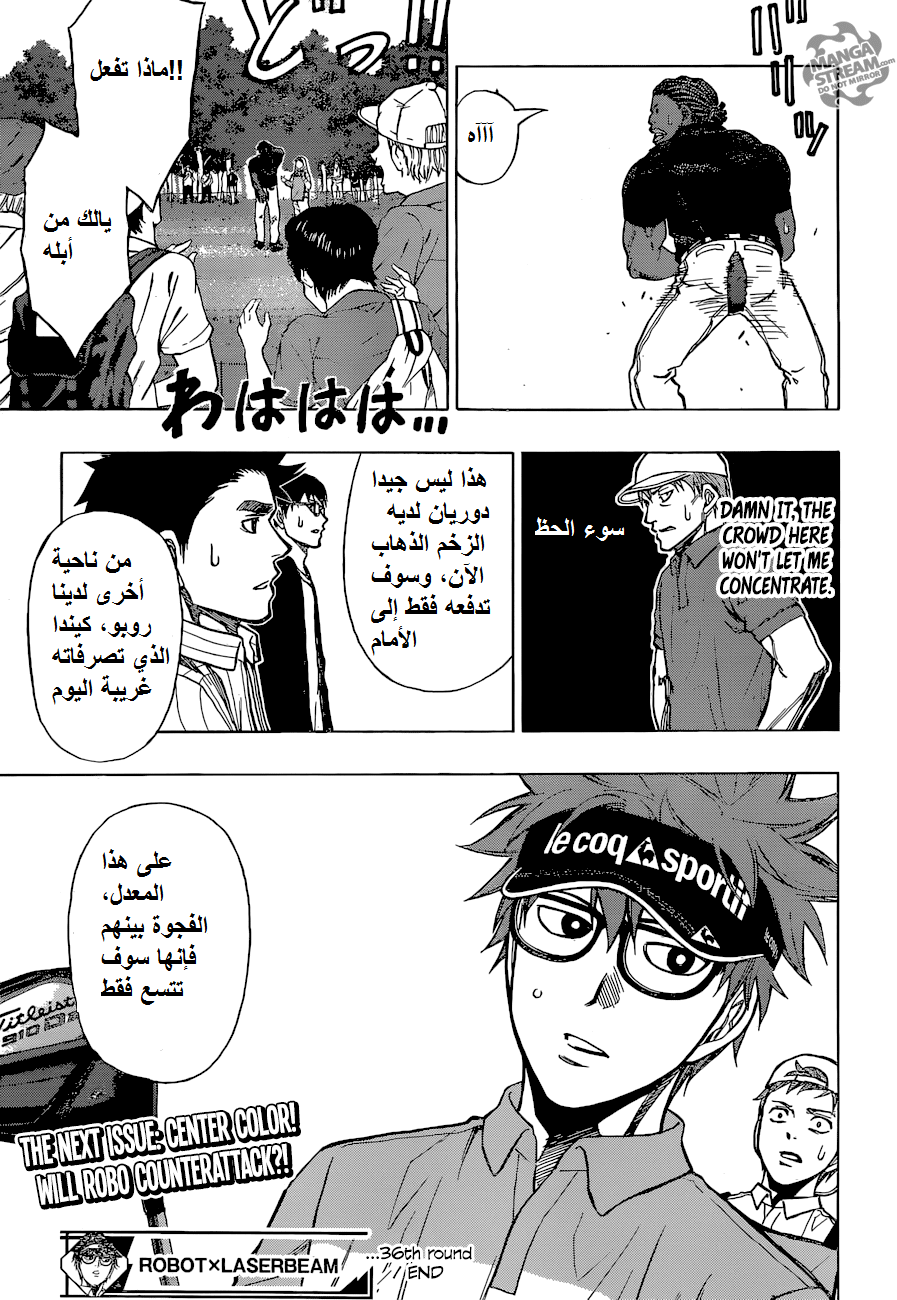 ROBOT X LASERBEAM: Chapter 36 - Page 20