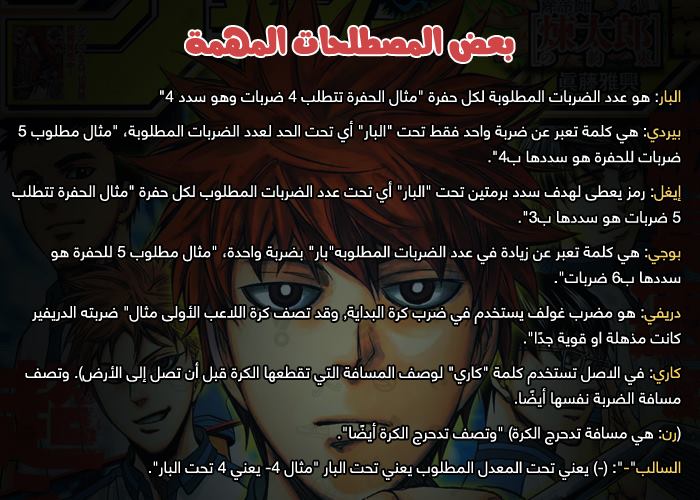 ROBOT X LASERBEAM: Chapter 37 - Page 3