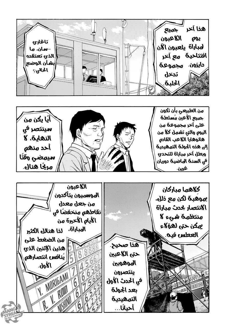 ROBOT X LASERBEAM: Chapter 37 - Page 4