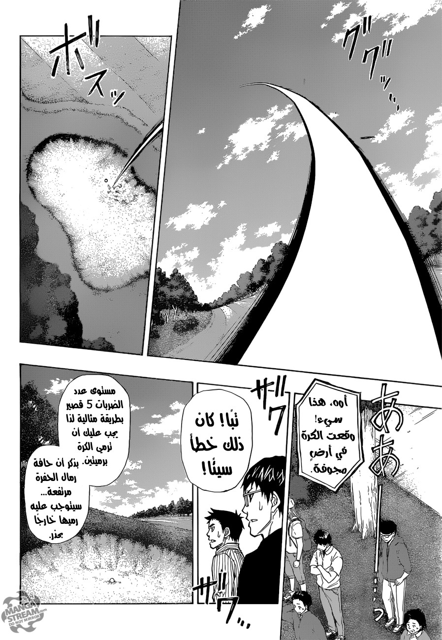 ROBOT X LASERBEAM: Chapter 37 - Page 6