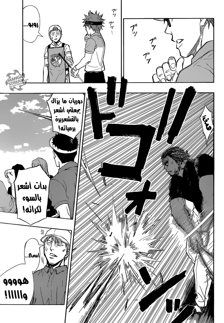 ROBOT X LASERBEAM: Chapter 37 - Page 7